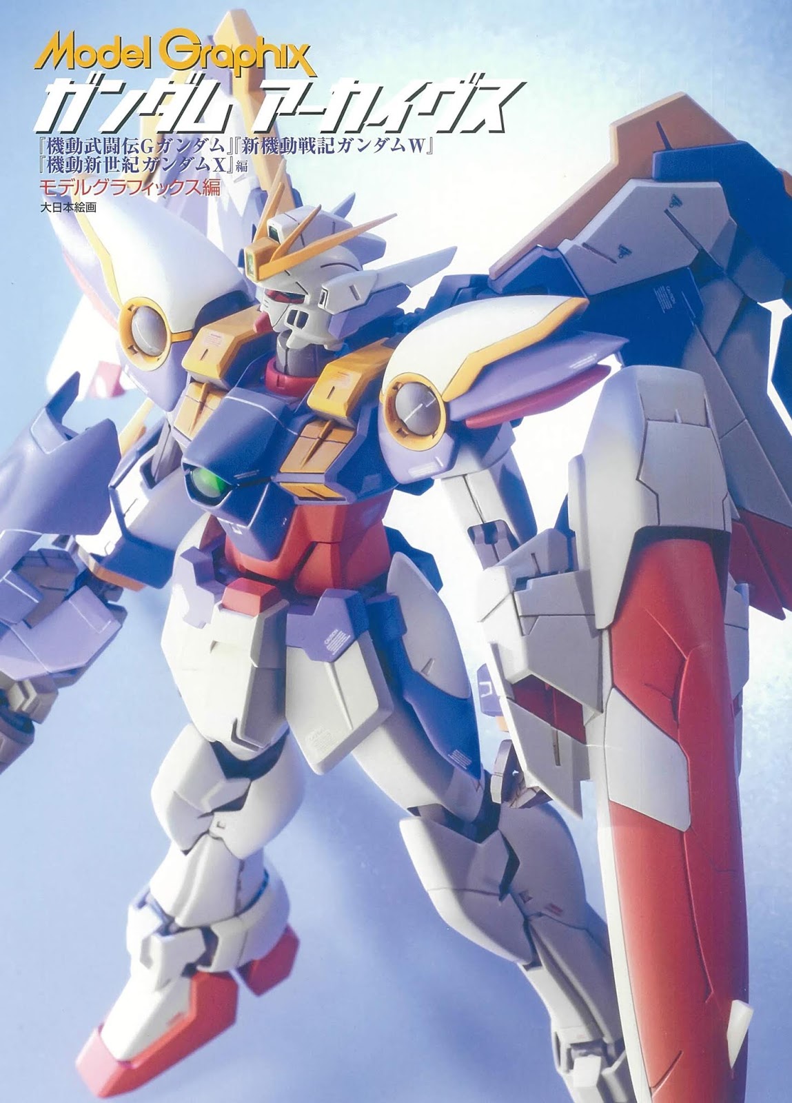 Get Model Graphix To Release Gundam Archives For G Gundam Wing And X Desktop Wallpaper Wallpaper Model Graphix To Release Gundam Archives For G Gundam Wing And X Free HD