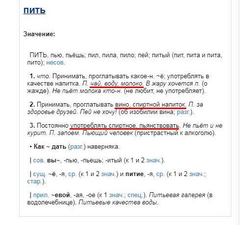 употребленные в переносном значении. в каком значении употребляется слово самодеятельность. употреблено в значении. значения слова пили. предложение это группа слов.