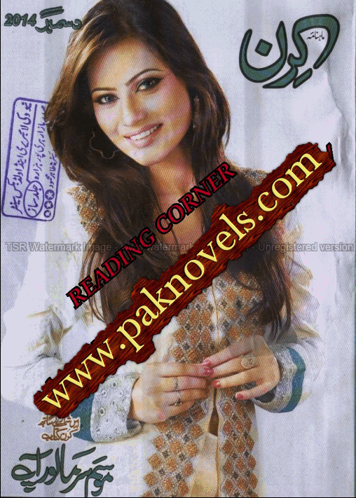 Rida Digest October 2014 Pdf