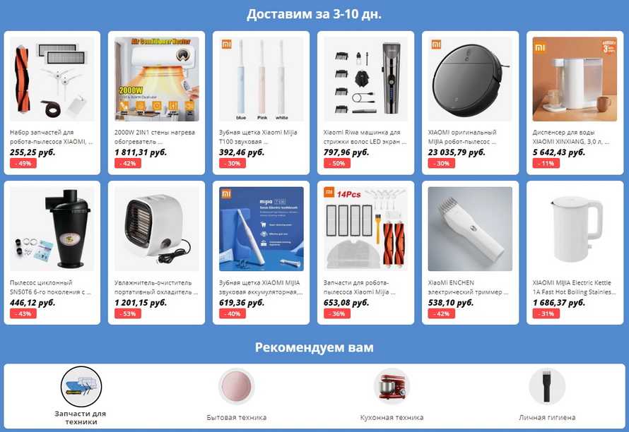 Каталог магазина мир техники. Мир техники интернет магазин. Мир техники каталог. Мир техники. Каталог техники.