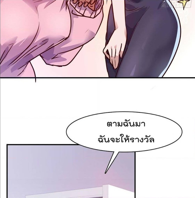 Who is My Fiance in Harem Girl - หน้า 18