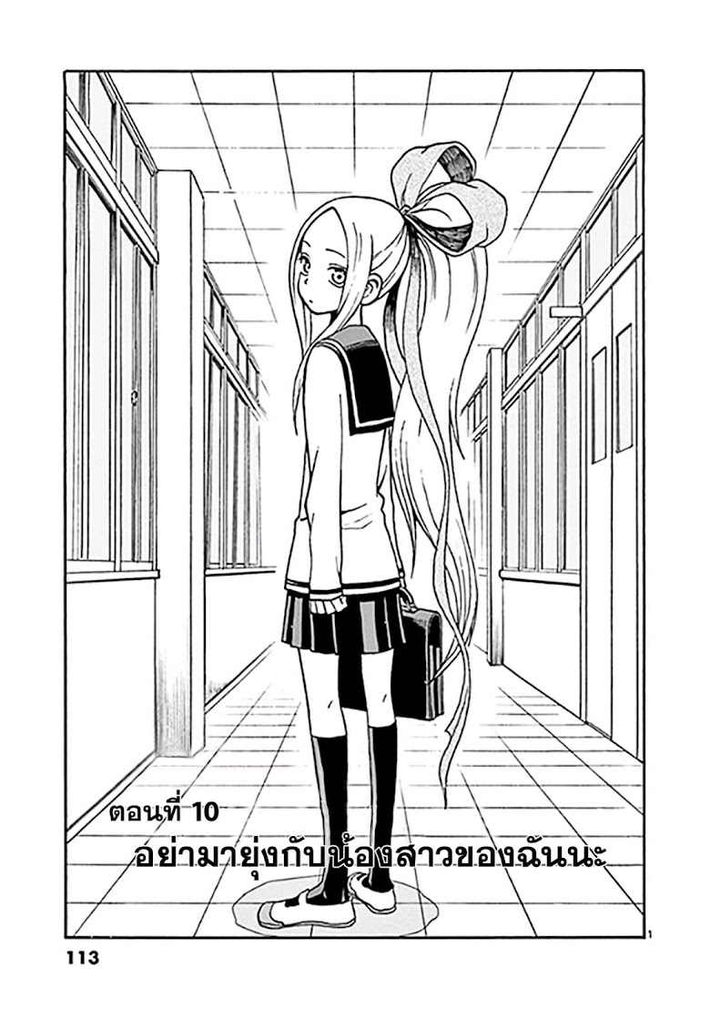 Fudatsuki no Kyoko-chan  - หน้า 1