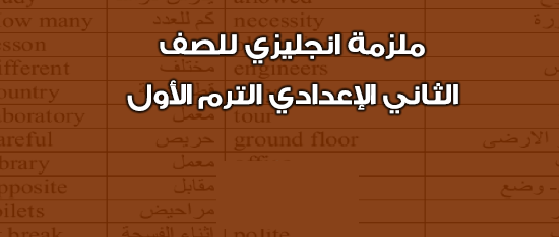 مذكرة مادة اللغة الإنجليزية مذكرة مادة اللغة الإنجليزية