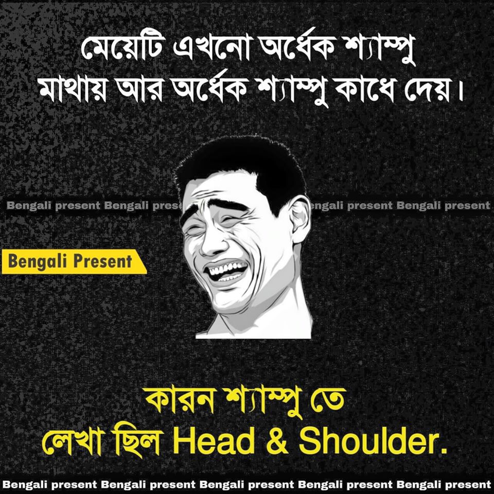 Bangla Funny Pic 2023 100+ Funny Picture Bangla With Facebook Funny