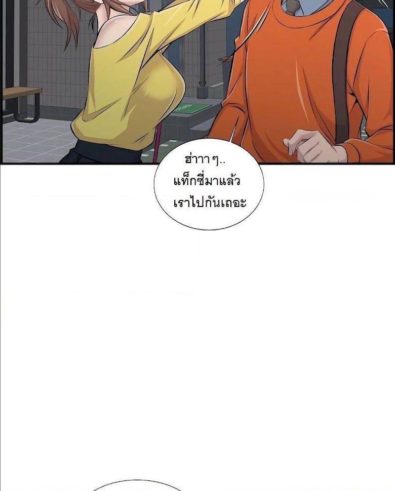 Cram School Scandal - หน้า 36