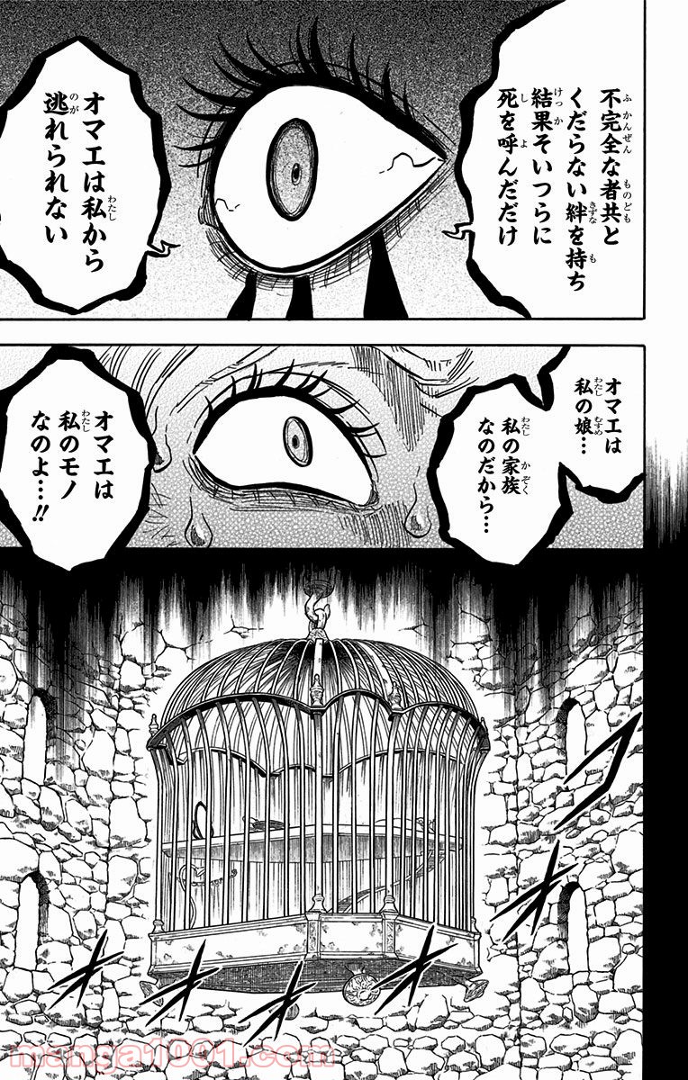 ブラッククローバー - Raw 【第99話】 - Manga1001.com