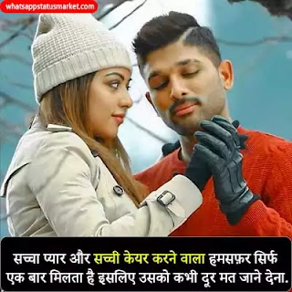 care shayari image