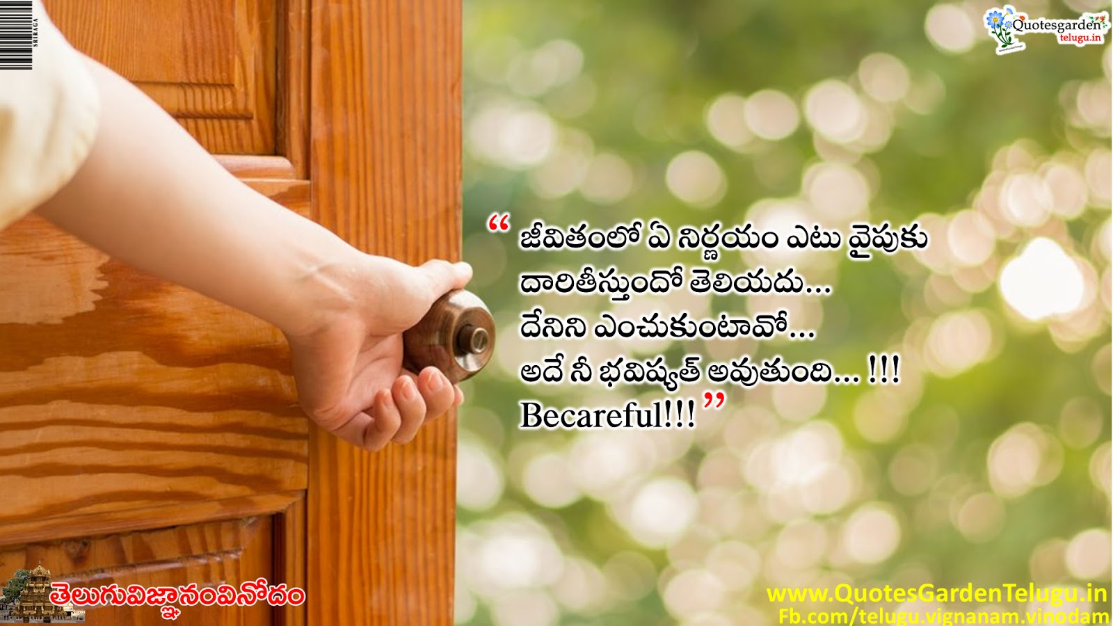 Inspirational quotes in telugu for students | Like Share Follow