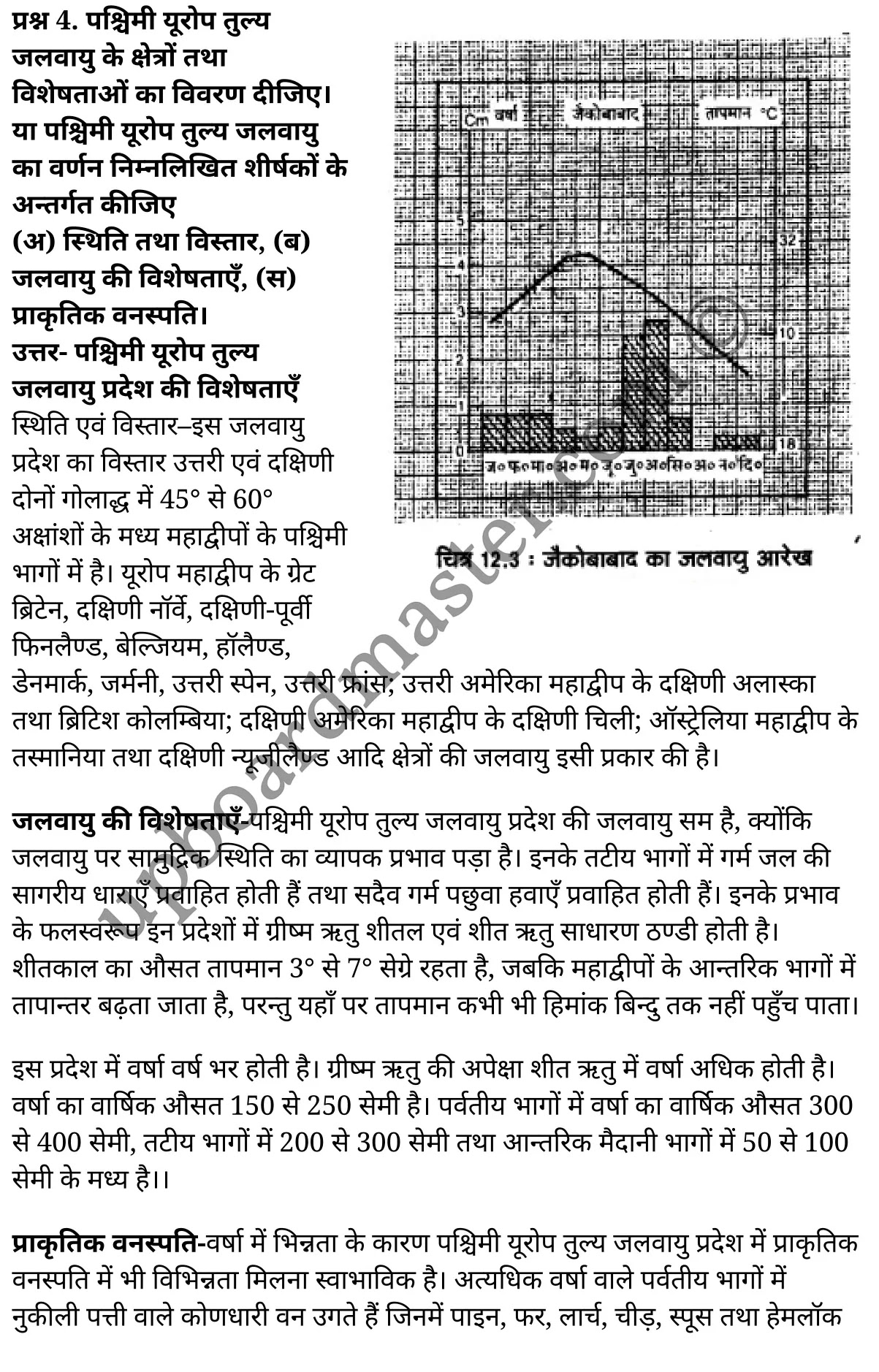 कक्षा 11 भूगोल अध्याय 12 विश्व की जलवायु एवं जलवायु परिवर्तन हिंदी में