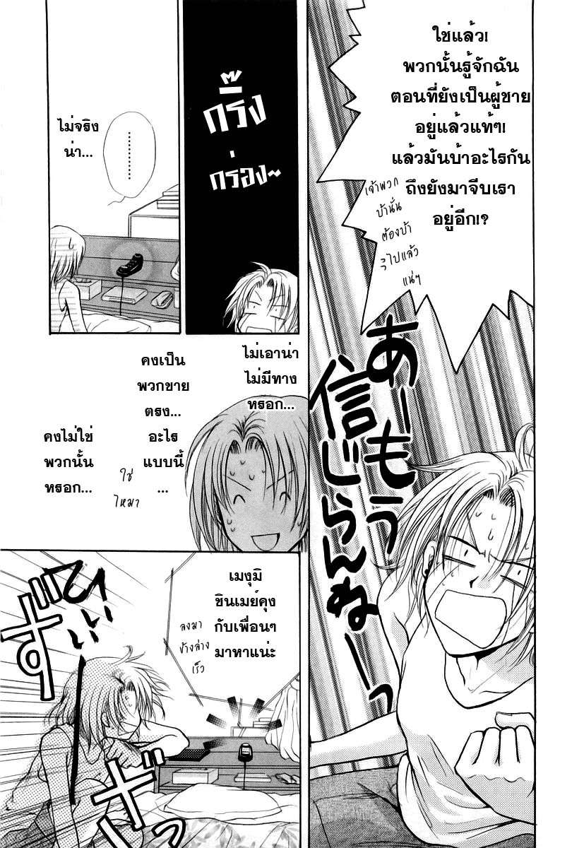 อ่านการ์ตูน Kakumei no Hi 4 ภาพที่ 30