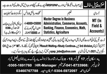 Latest jobs NRSP National Rural Support Program March 2021 | Apply Online Latest jobs NRSP National Rural Support Program March 2021 | Apply Online