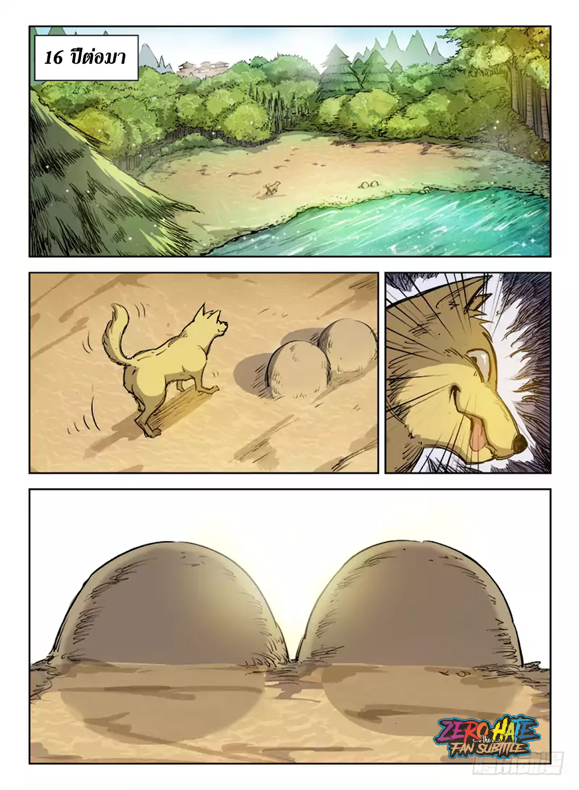 อ่านการ์ตูน Hunter Age 3 ภาพที่ 2