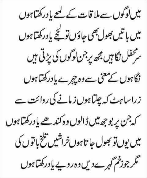 Best Quotes In Urdu Urdu Sad Quotes Urdu Poetry Amazing Quotes In Urdu Best Quotes In Urdu Urdu Sad Quotes Urdu Poetry Amazing Quotes In Urdu
