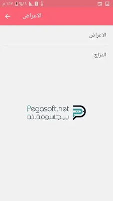 تنزيل برنامج حاسبة الدورة الشهرية للموبايل تنزيل برنامج حاسبة الدورة الشهرية للموبايل