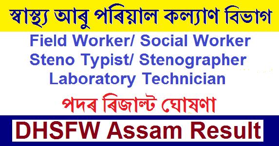  DHSFW Assam Result 2020