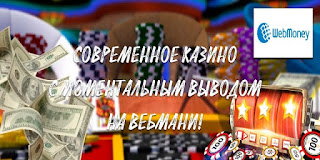 казино с вводом с карты казино с вводом с карты