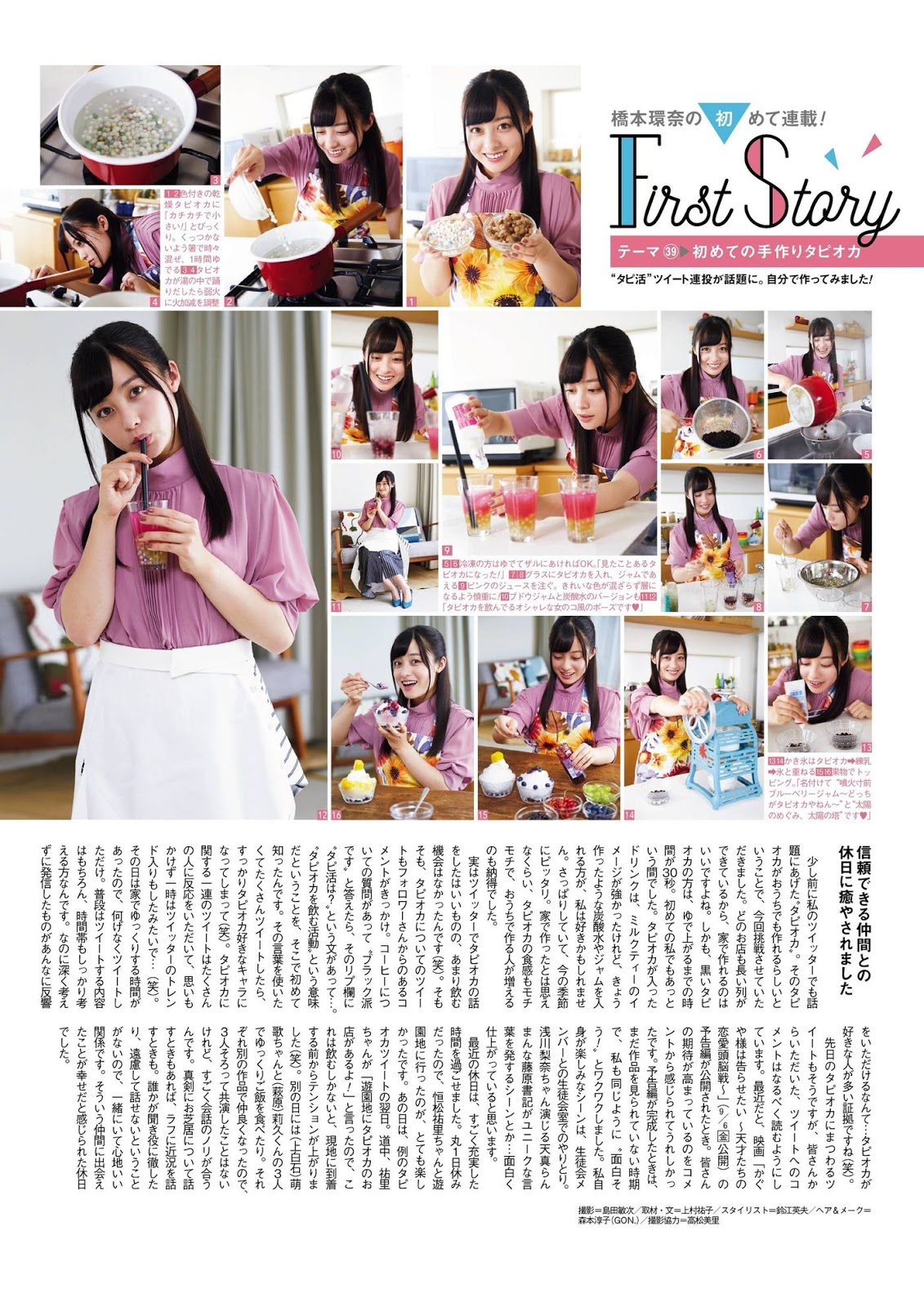 Kanna Hashimoto 橋本環奈, Shukan Bunshun 2018.10.17 (週刊文春 2018年10月17日号)