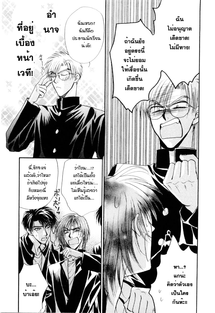 อ่านการ์ตูน Kakumei no Hi 3 ภาพที่ 19