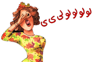 صور خلصت امتحانات صور خلصت امتحانات
