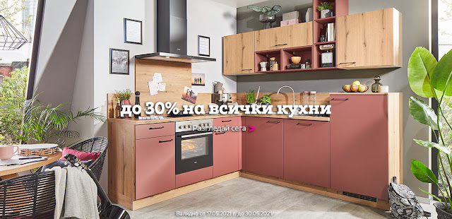 промоции абзавеждане за кухни промоции абзавеждане за кухни