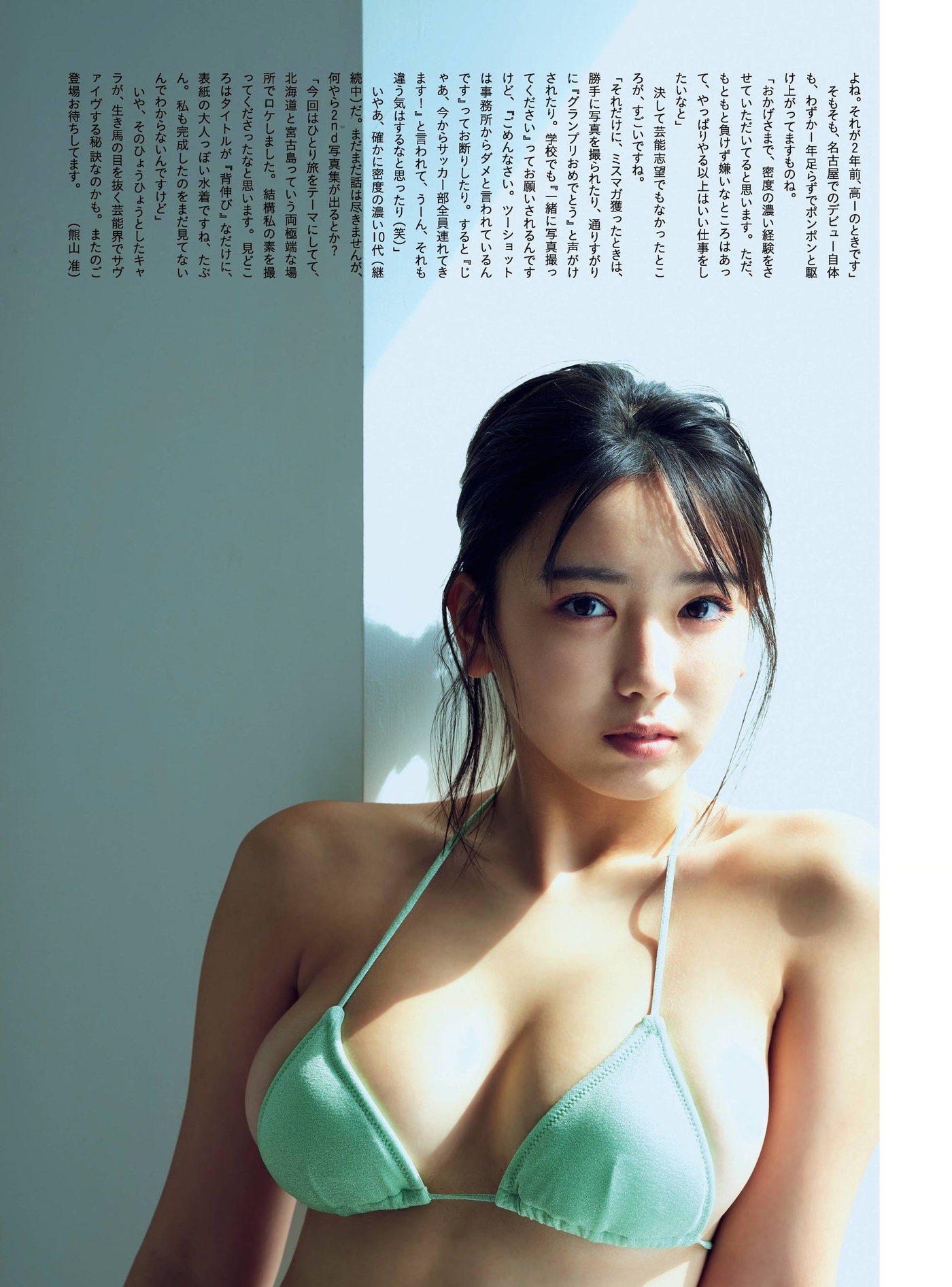 Aika Sawaguchi 沢口愛華, Cyzo 2020 No.10-11 (サイゾー 2020年10-11月号)