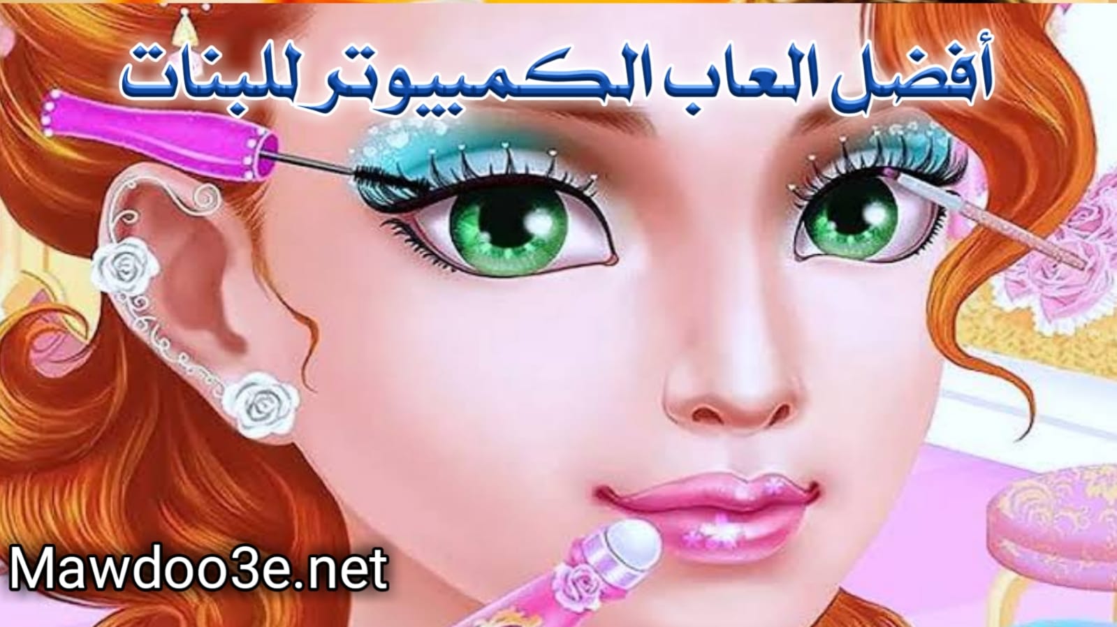 ألعاب بنات تلبيس العب ألعاب مجانية تلبيس الأزياء الملكية نبذة الإلكترونية