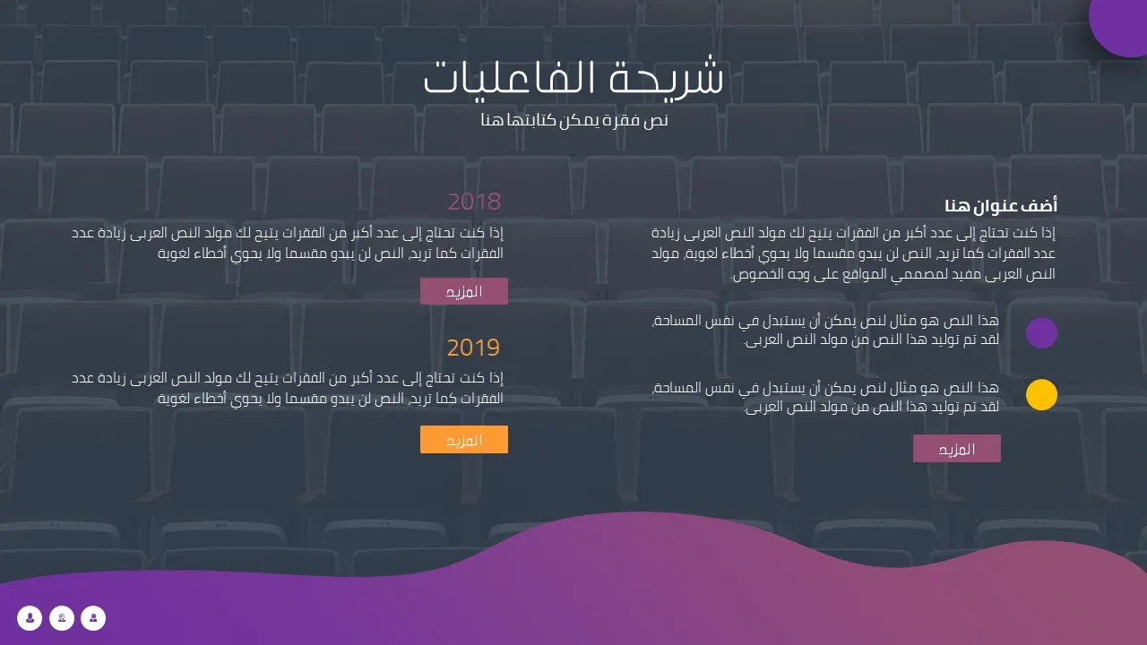 تصميم شريحة بوربوينت