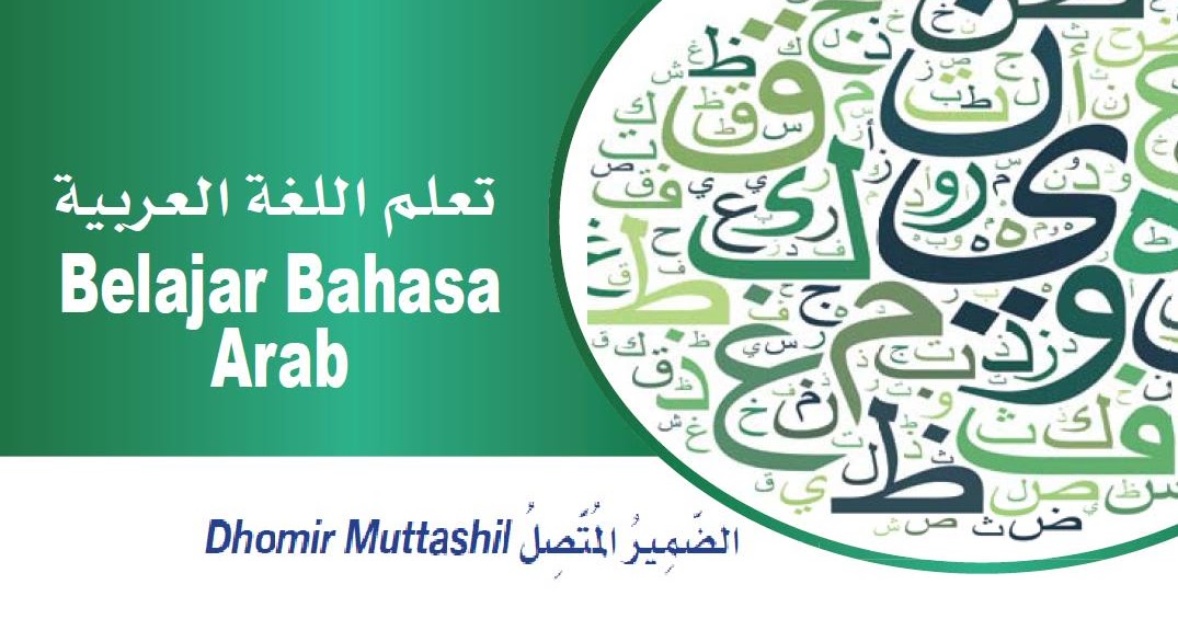 Dhomir Muttashil  Forum Kajian Muslimah Kuwait - Al Husna