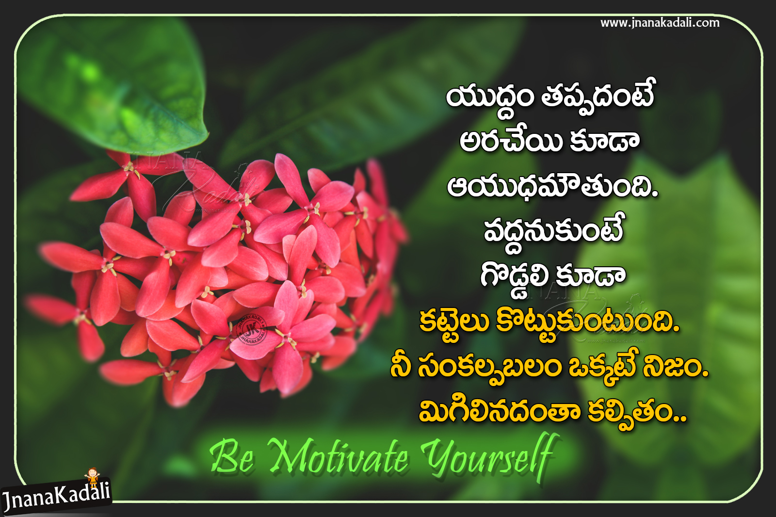 Top Telugu Motivational Sayings in Telugu-Self Motivational Quotes ...