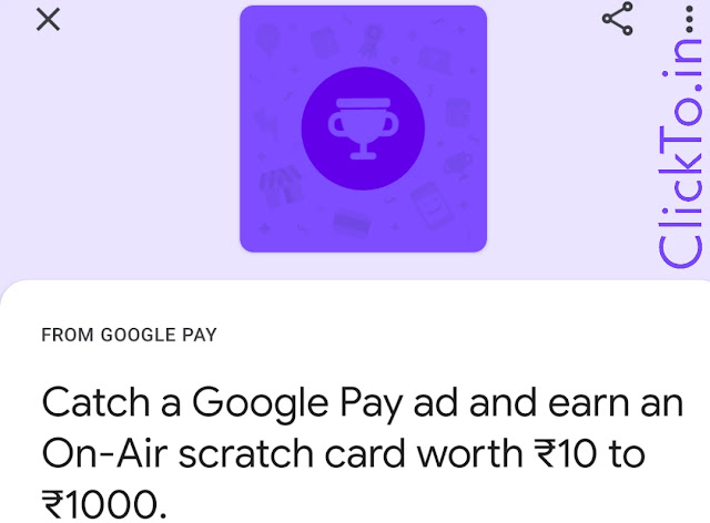 Google Pay On-Air Offer- Earn 2 Scratch Card