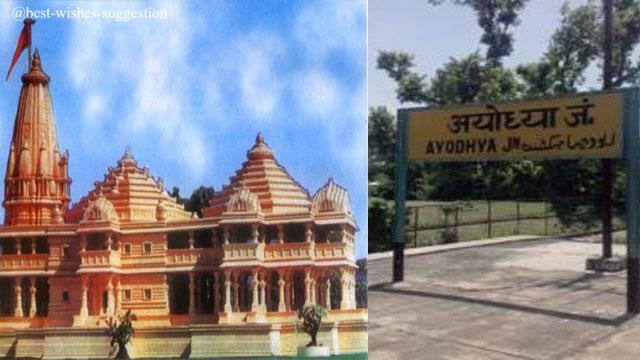 ayodhya-mandir-photos ayodhya-mandir-photos