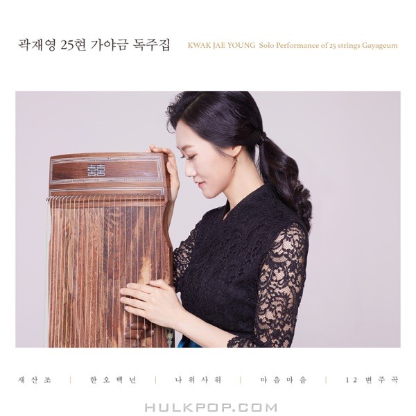 KWAK JAE YOUNG – KWAK JAE YOUNG Solo Performance of 25 strings Gayageum