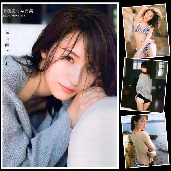 [Photobook] Misa Eto 衛藤美彩 – Let’s hear the story 話を聞こうか。 (2017-04-25)