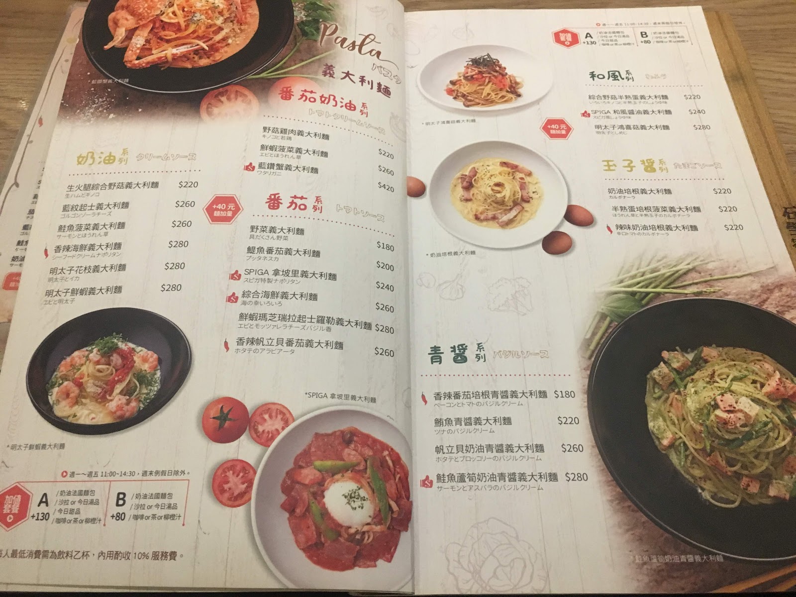 Spiga, Serving the Heavenly FreshlyMade Pasta in Taipei, Taiwan!