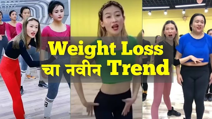 Kiat Jud Dai Workout काय आहे? | Viral Weight loss Dance Workout | Janny14906 Viral Weight Loss Dance | Janny14906