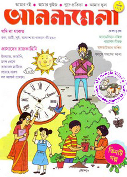 Bangla Bangla