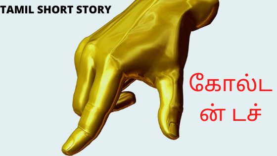 funnay tamil story