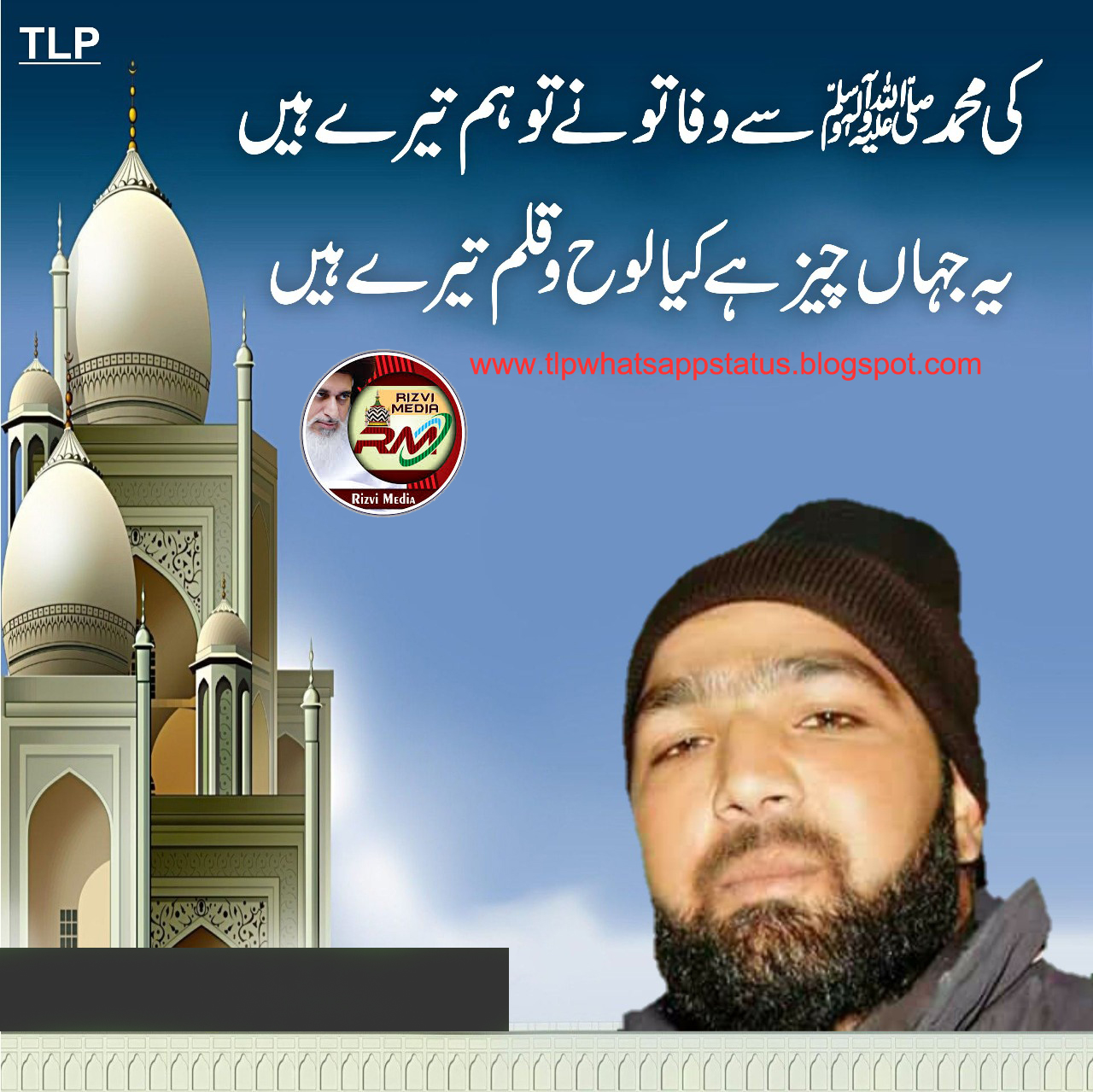 Ghazi Mumtaz Hussain Qadri Twitter Trend Pics TehreekeLabbaik