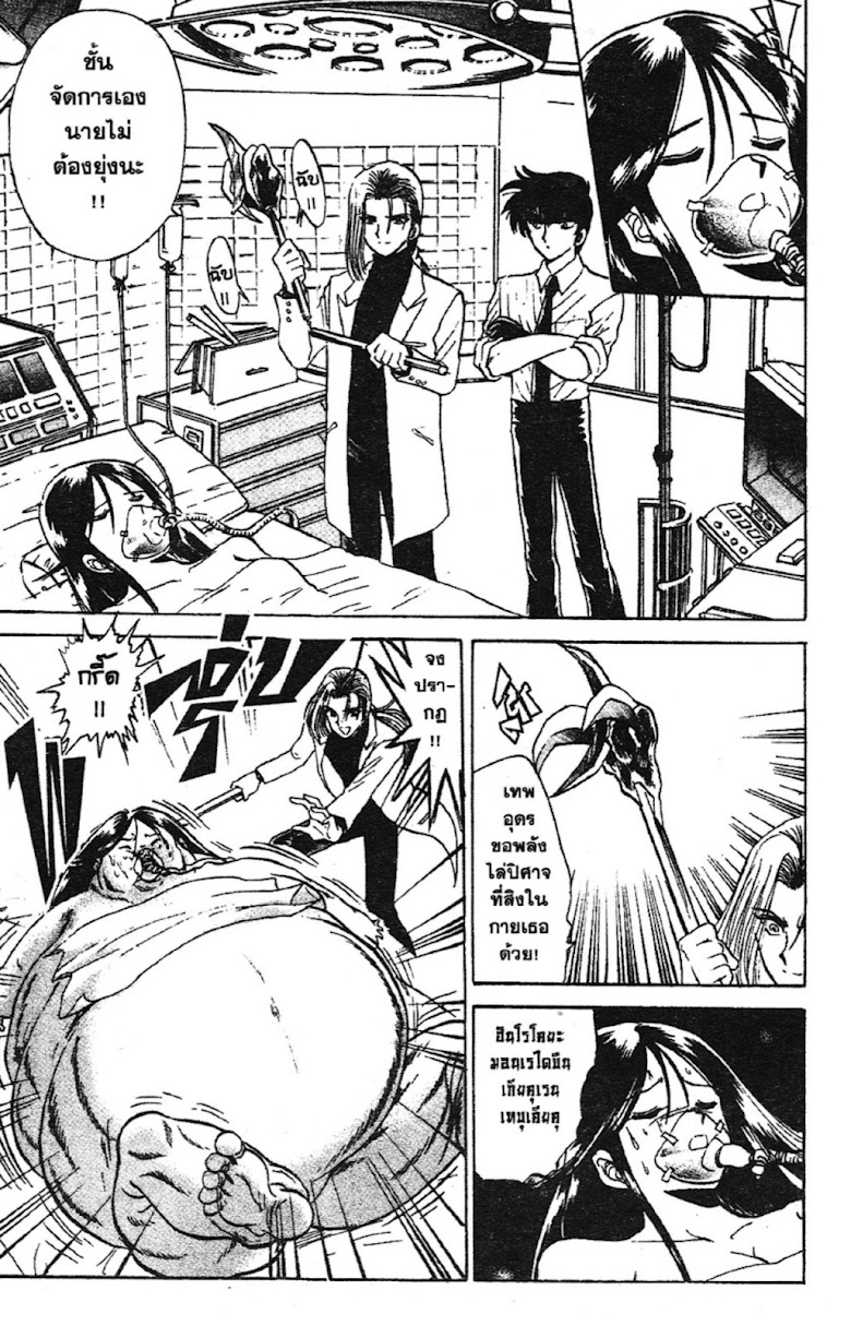 Jigoku Sensei Nube - หน้า 18