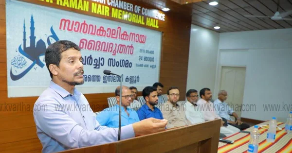 Kannur, News, Prophet, Religion, Muslim, Discussion, Discussion to unveil the life testimony of Prophet Muhammad