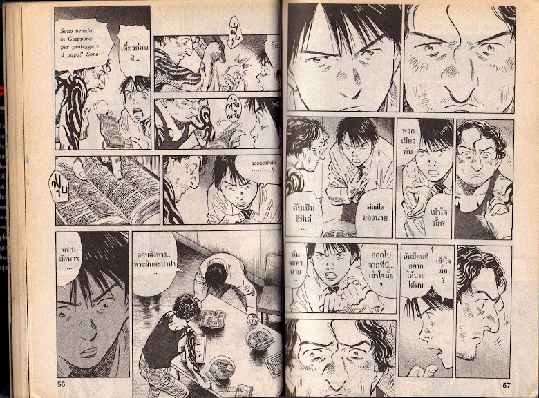 20th Century Boys - หน้า 26