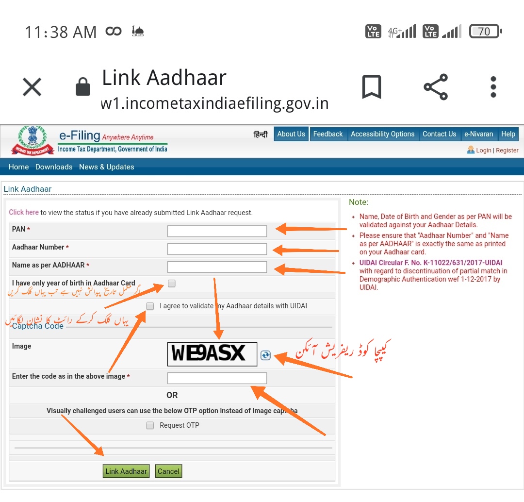 پین آدھار لنک