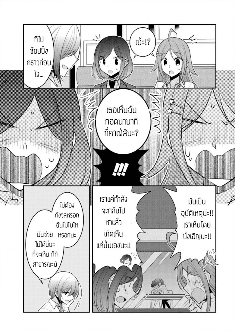 Dekisokonai no Himegimi tachi - หน้า 17