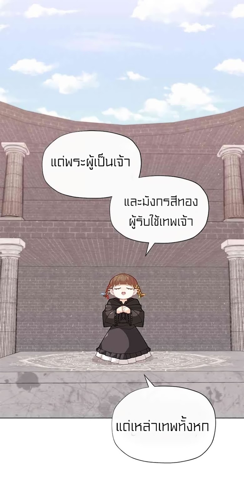 I Was Just an Ordinary Lady - หน้า 12