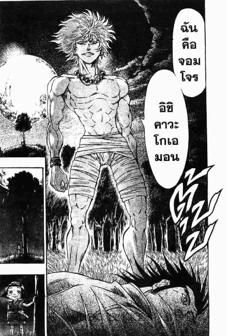 Kaze ga Gotoku - หน้า 51