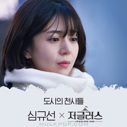 Lucia – Jugglers OST Part.6