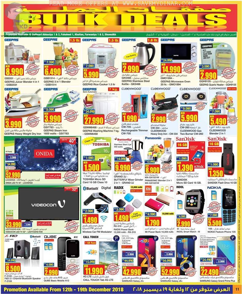 Gulfmart Kuwait 1 KD Promotions SaveMyDinar Offers, Deals