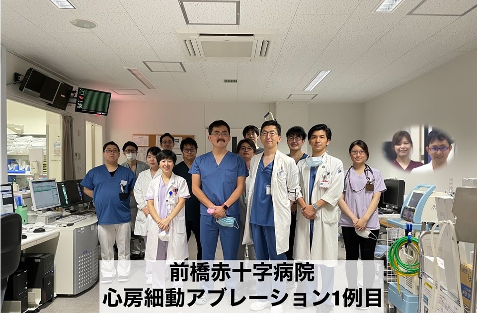 前橋赤十字病院 心臓血管内科ブログ 前橋赤十字病院 心臓血管内科ブログ