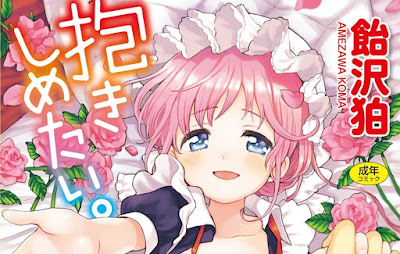 抱きしめたい。 抱きしめたい。 raw zip dl