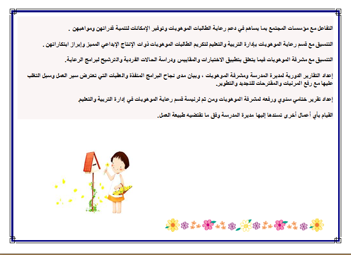أ صباح الزهراني مكتبة صباح الإدارية